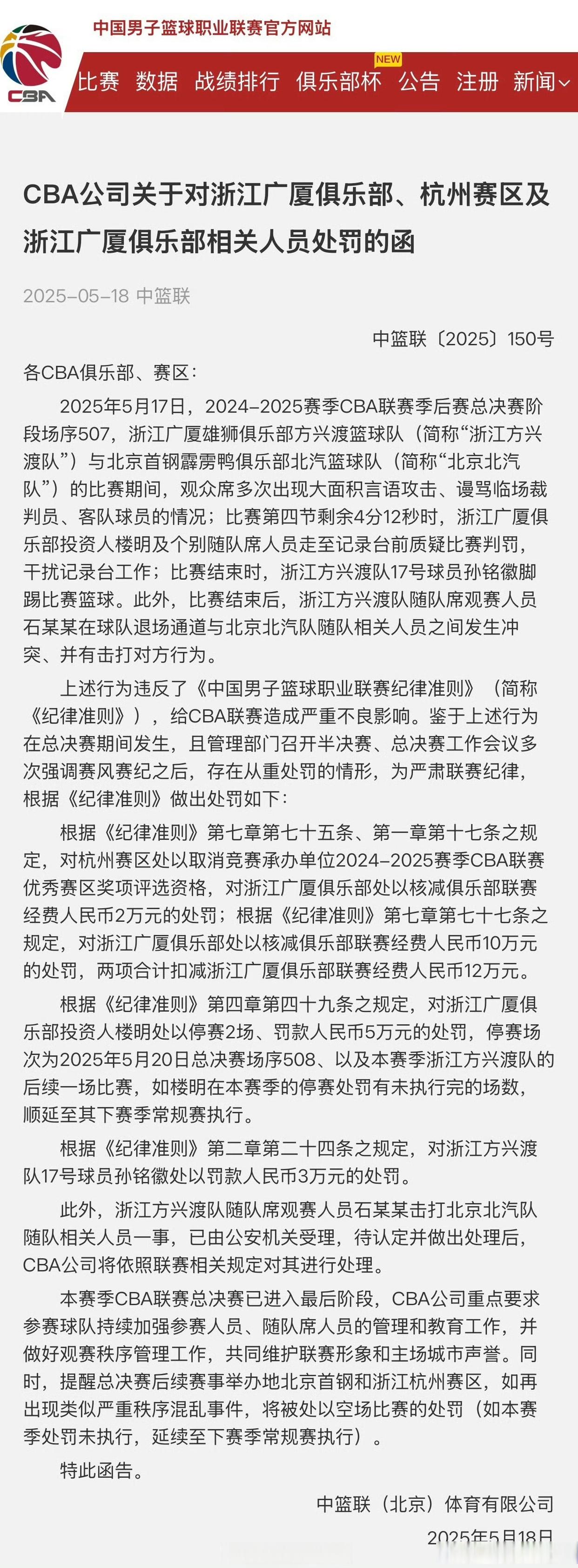 包含转折点广州队强势反弹,社区盾最后时刻攻防权衡,形势明朗,球队文化被再次提及的词条 包含转折点广州队强势反弹,社区盾最后时刻攻防权衡,形势明朗,球队文化被再次提及的词条