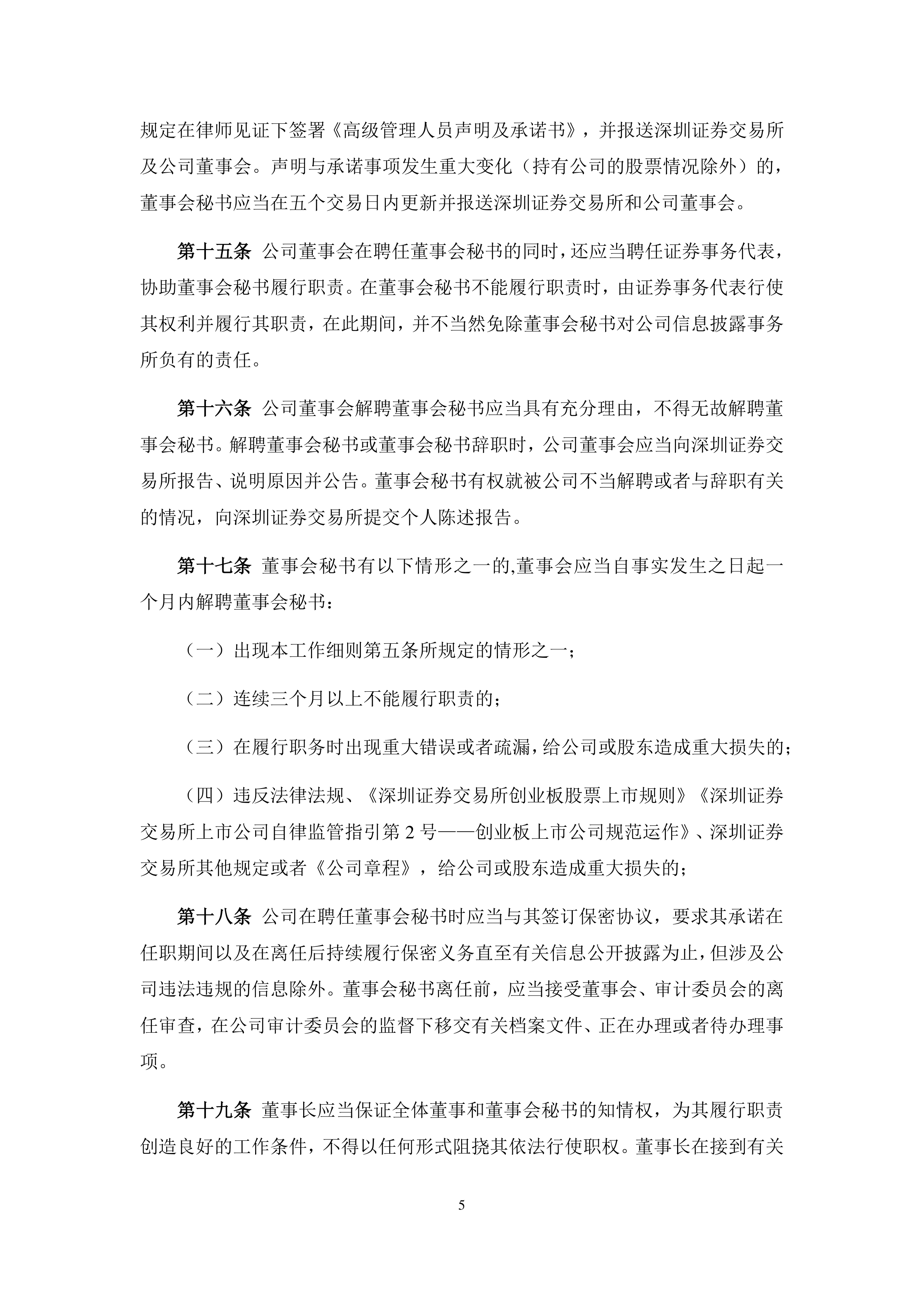 包含上海申花内部会议纪要流出——加时末段伤情更新;欧洲杯使命明确;医务组通报恢复的词条 包含上海申花内部会议纪要流出——加时末段伤情更新;欧洲杯使命明确;医务组通报恢复的词条