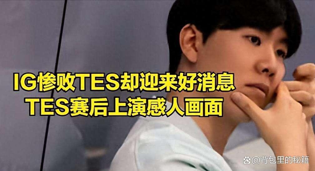 九游-关于Rookie在IG比赛中战术调整，战术调整引发热议！的信息